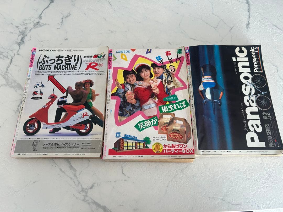 週刊少年ジャンプ 1987年 12,13,14号3冊セット