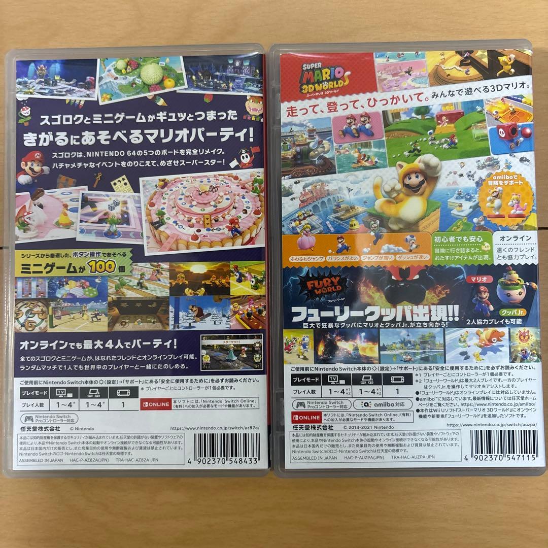 Switchマリオパーティスーパースターズ＆「スーパーマリオ3Dワールド