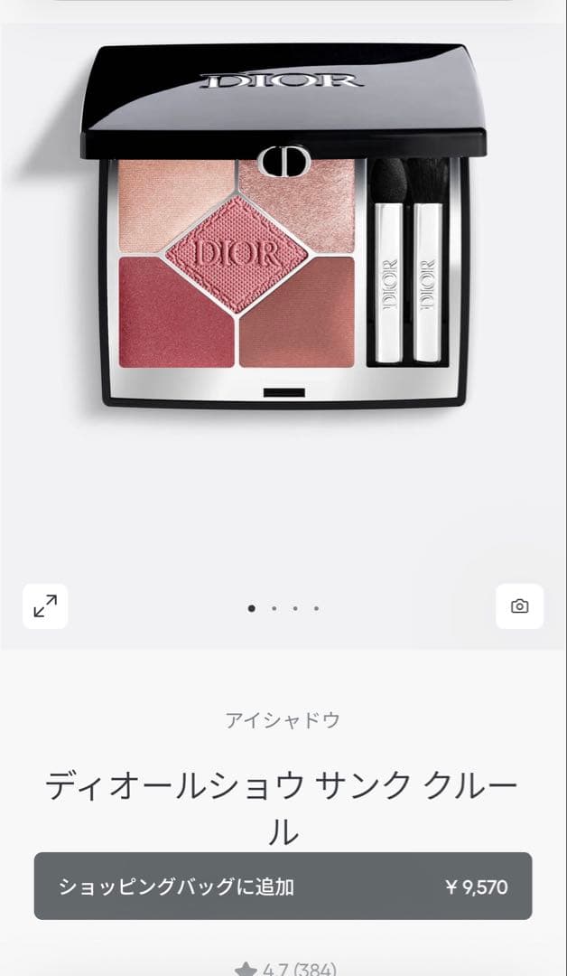 Dior ディオールショウ サンク クルール823