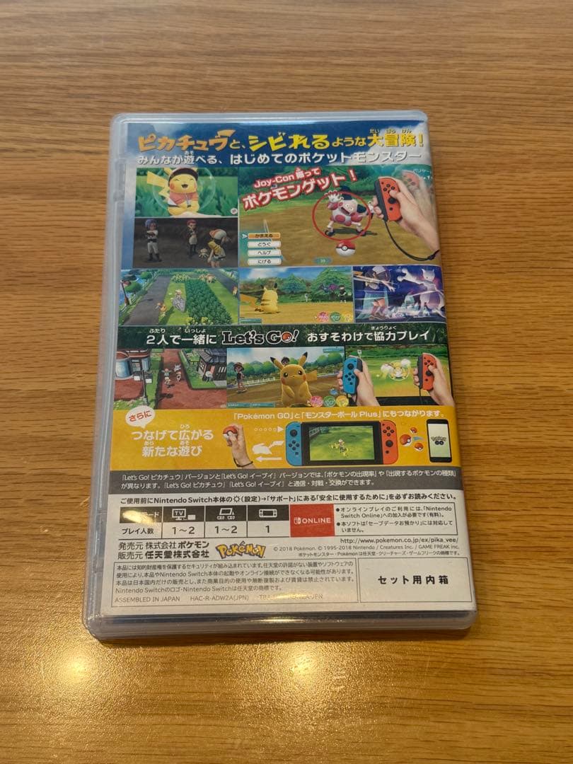 レッツゴーピカチュウ モンスターボール Switch セット ポケモン