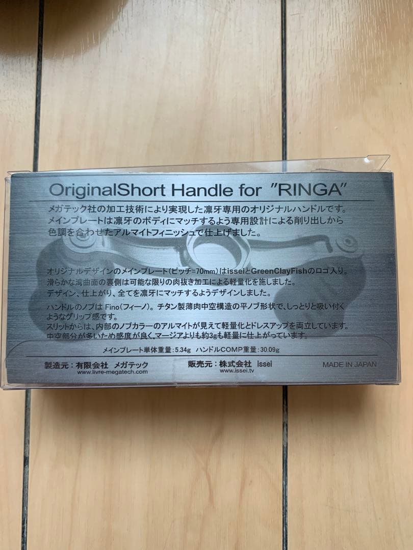 レア未使用‼️ミリオネアsss RINGA 左巻き完全受注一誠リブレハンドルコラボ