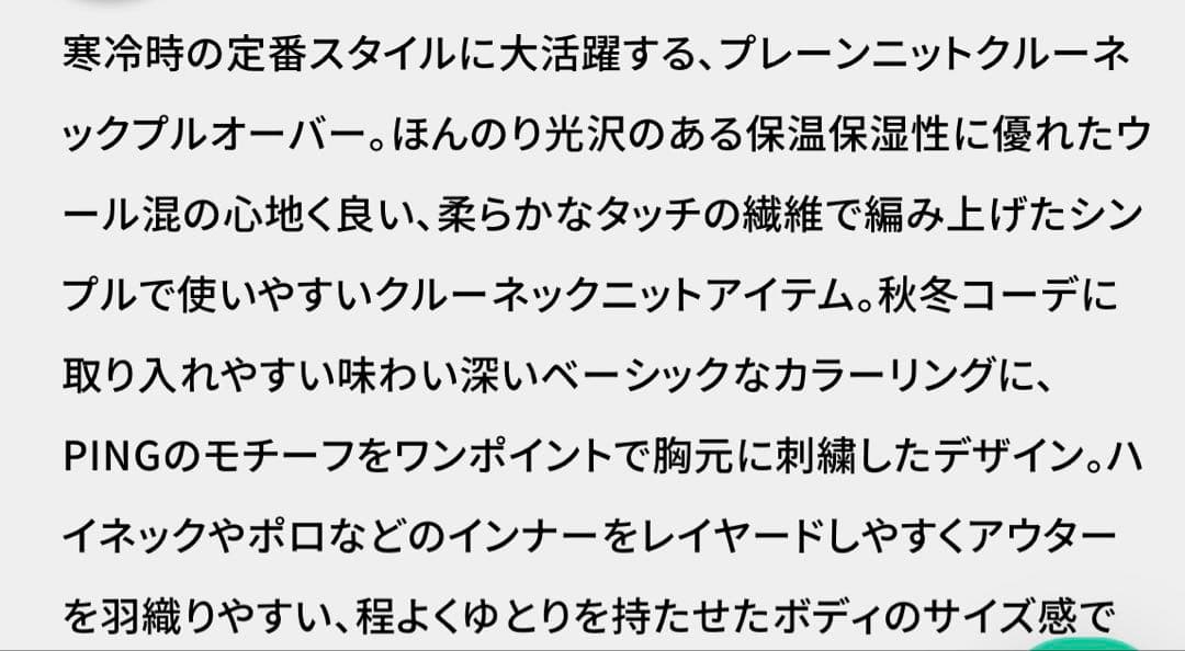 ピンレディースセーターLL