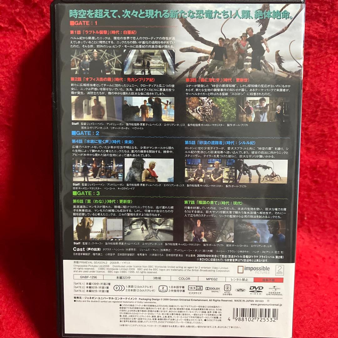 プライミーバル 恐竜復活 3シーズンDVD-BOXセット！
