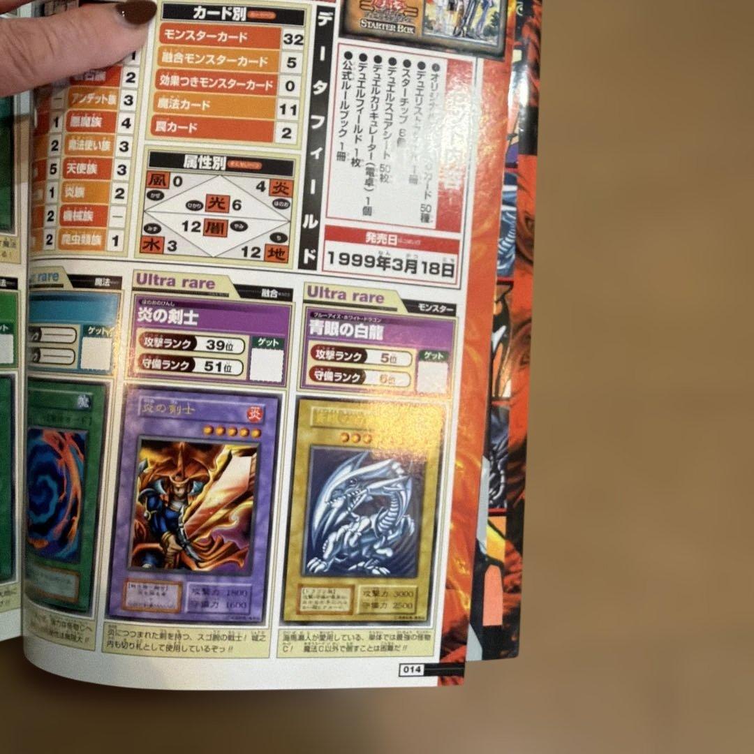 遊戯王 公式カードカタログ ザ.ヴァリュアブル.ブック7冊