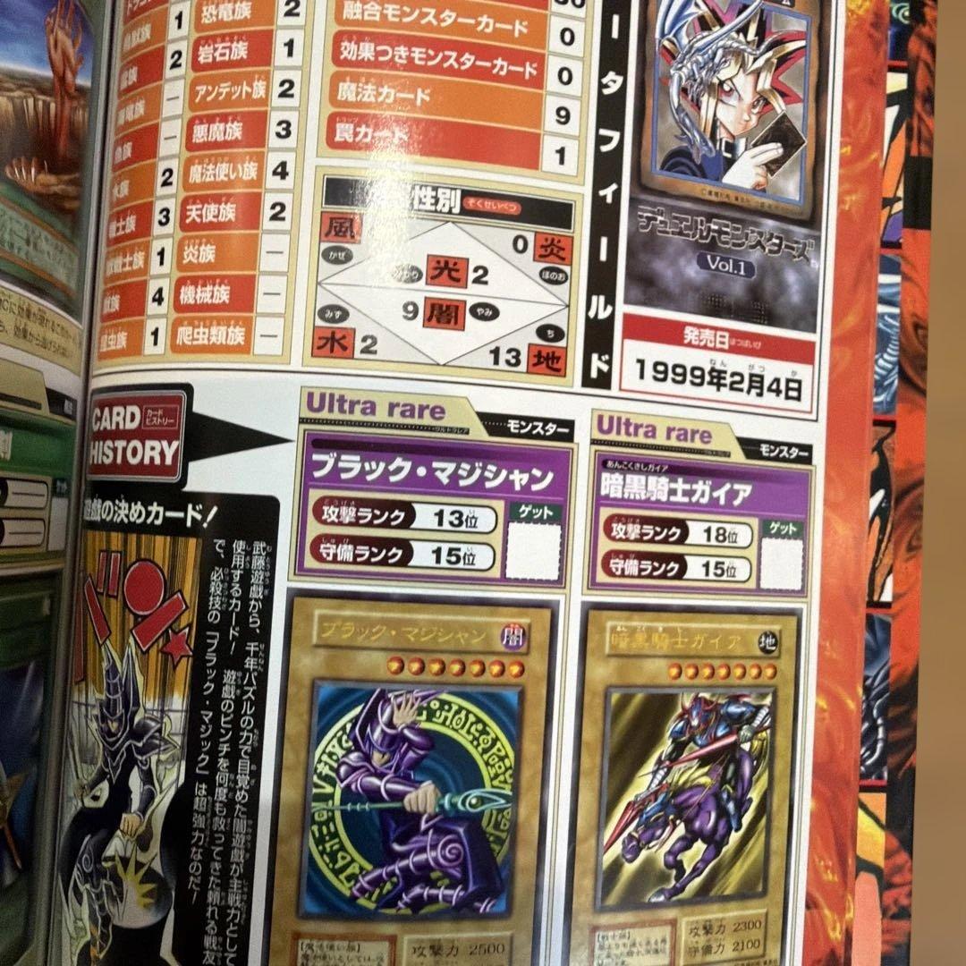 遊戯王 公式カードカタログ ザ.ヴァリュアブル.ブック7冊