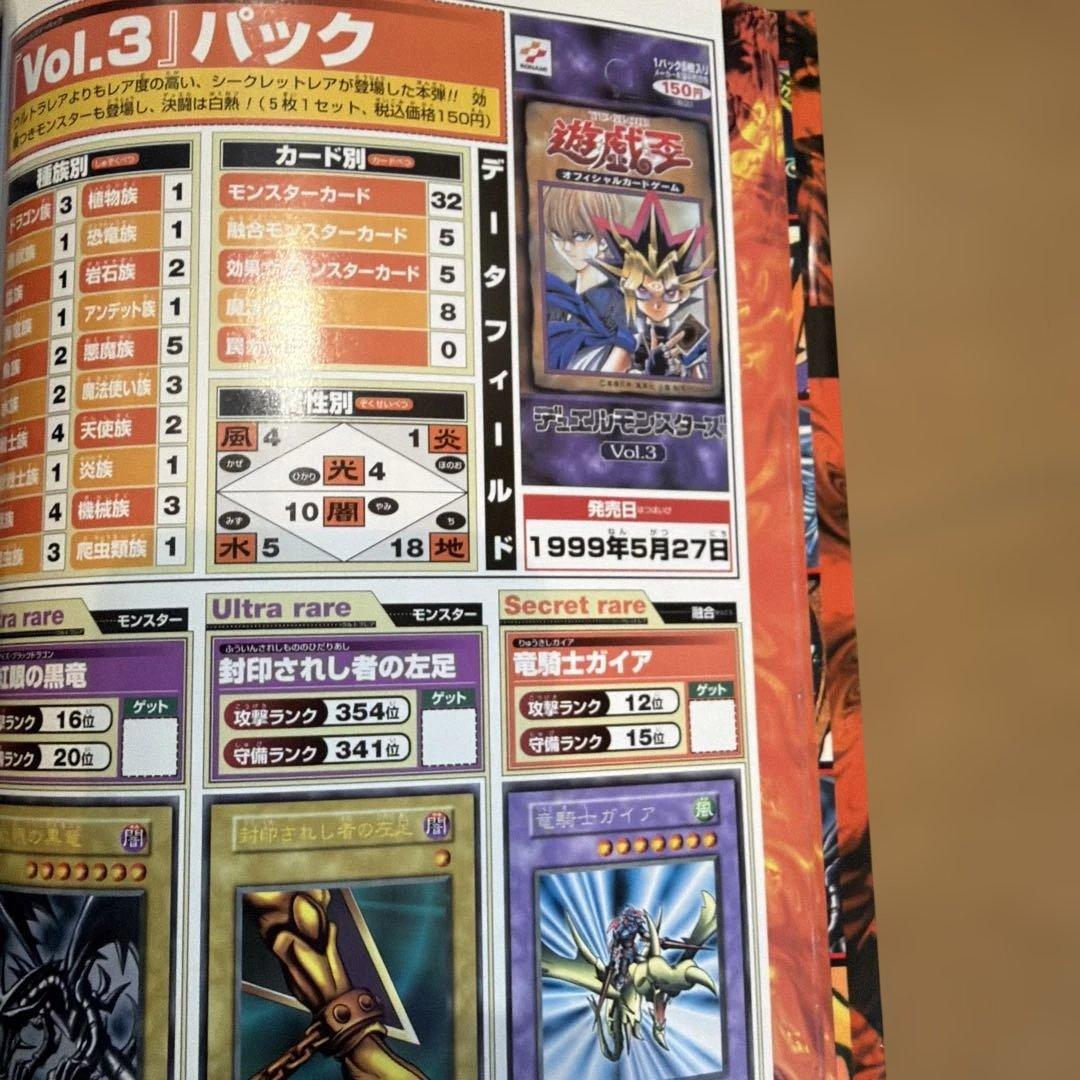 遊戯王 公式カードカタログ ザ.ヴァリュアブル.ブック7冊