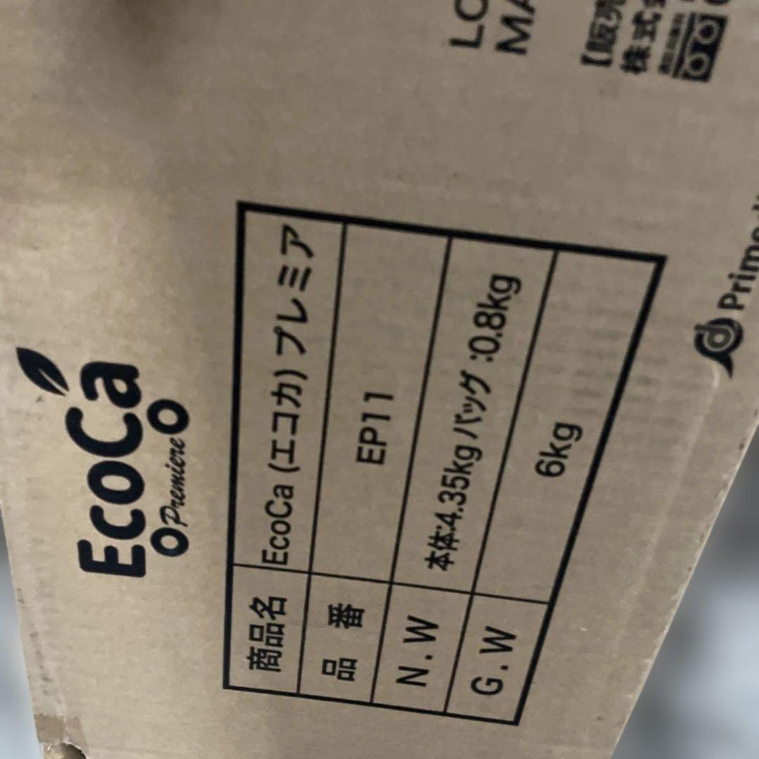 EcoCa エコカ プレミア ショッピングカート 買い物カート ハンドル調整