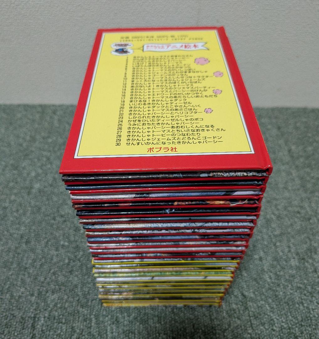★全50巻セット売り★きかんしゃトーマスのアニメ絵本【入手困難】【激レア】
