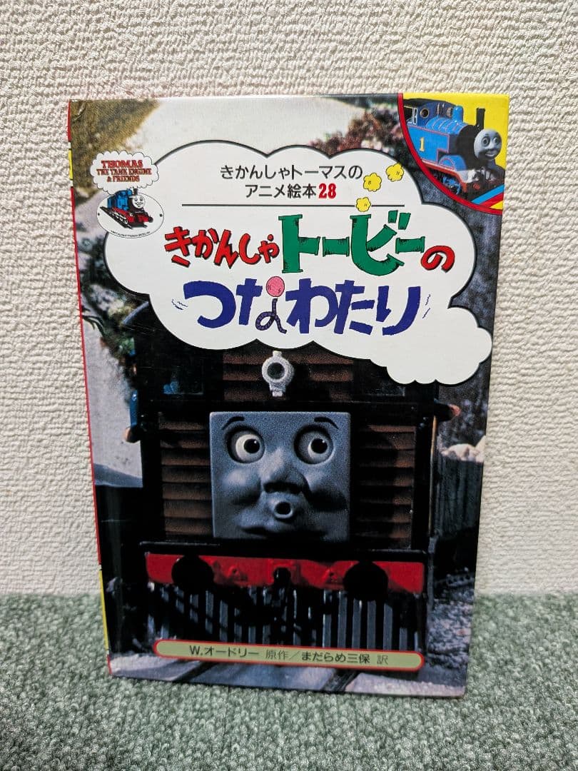 ★全50巻セット売り★きかんしゃトーマスのアニメ絵本【入手困難】【激レア】