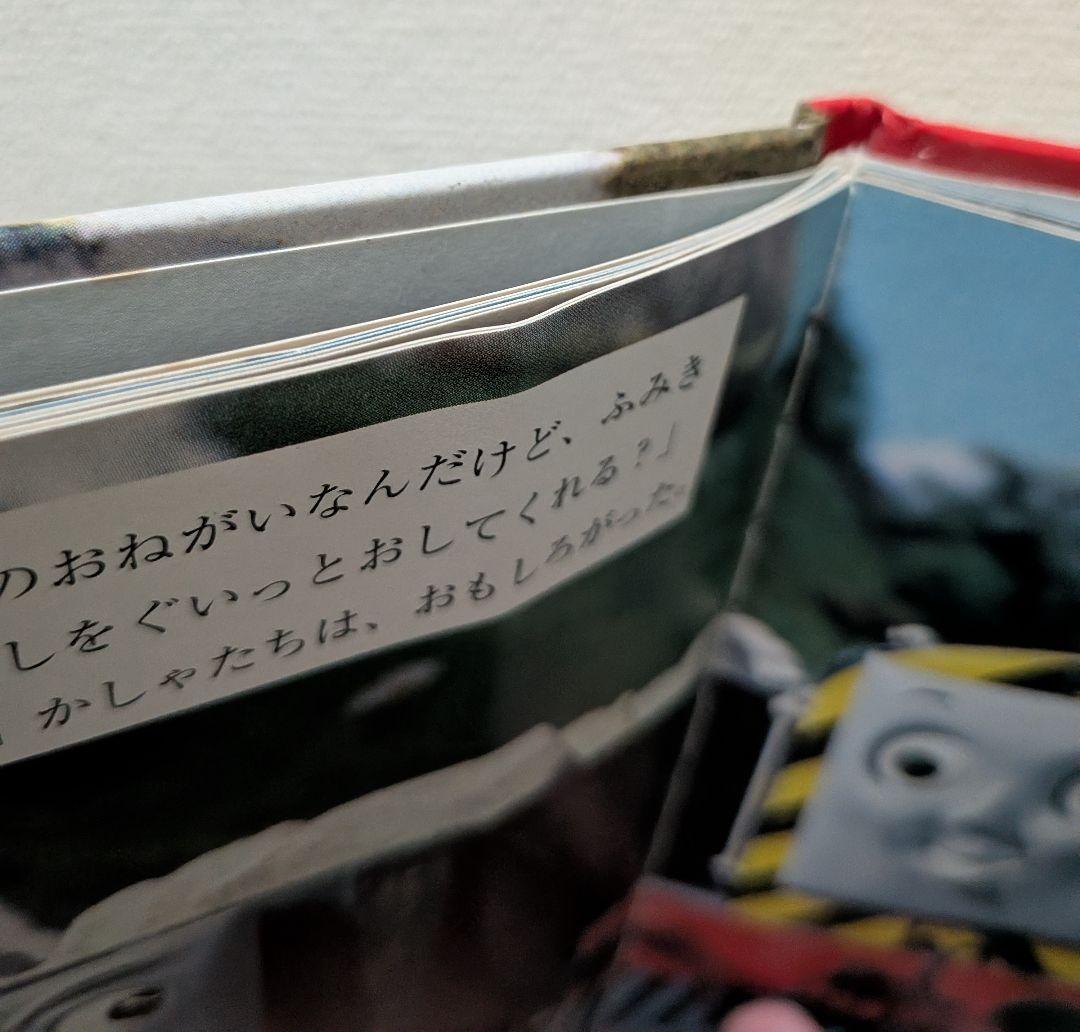 ★全50巻セット売り★きかんしゃトーマスのアニメ絵本【入手困難】【激レア】