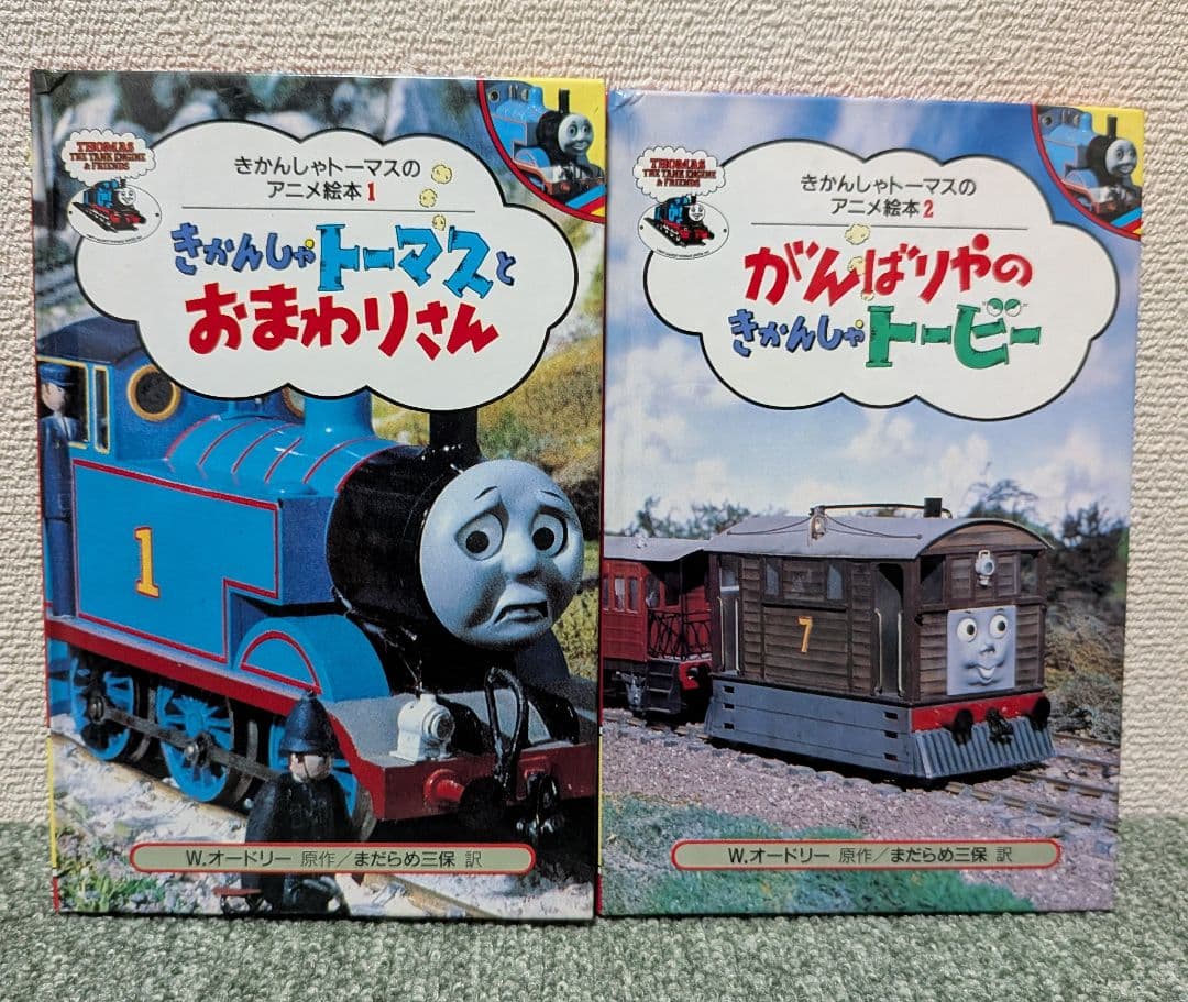 ★全50巻セット売り★きかんしゃトーマスのアニメ絵本【入手困難】【激レア】
