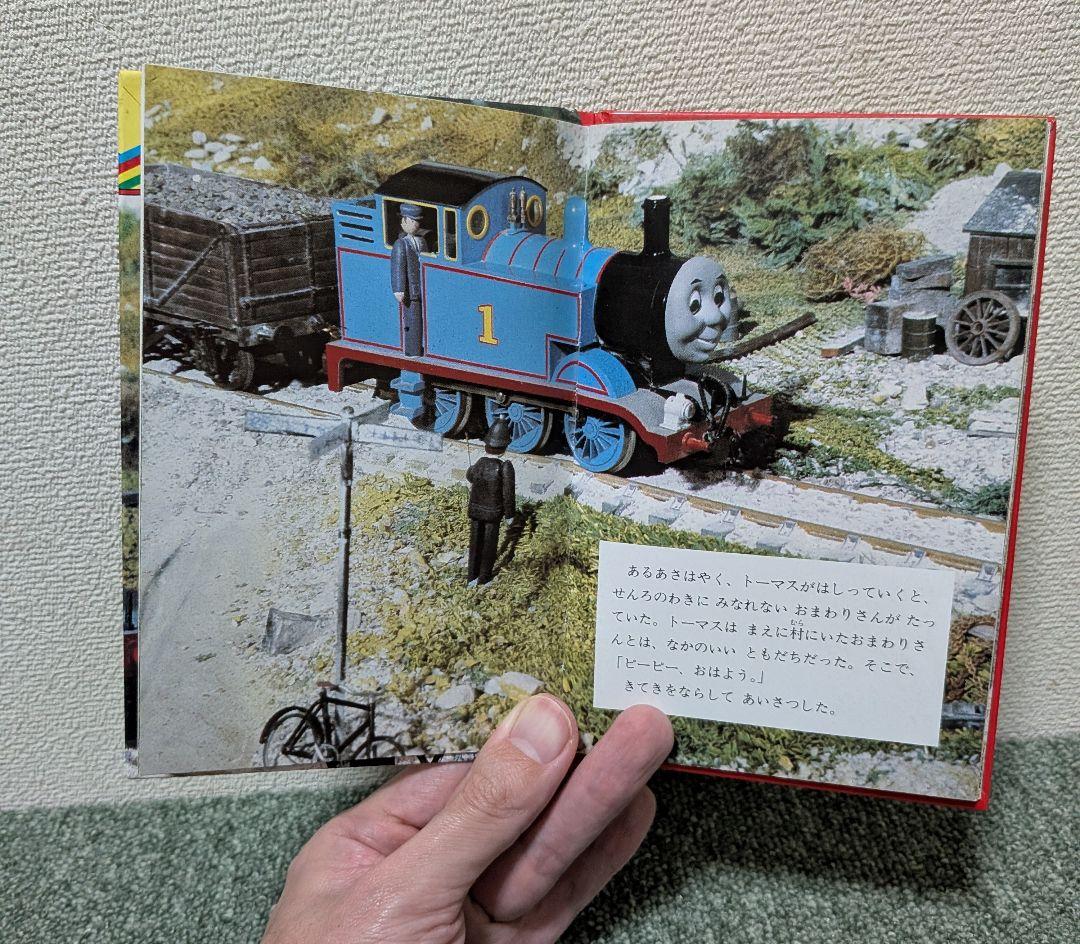 ★全50巻セット売り★きかんしゃトーマスのアニメ絵本【入手困難】【激レア】