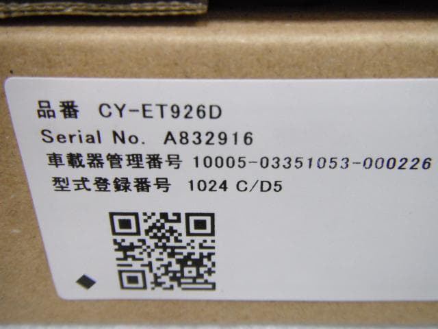2/未使用品 Panasonic パナソニック CY-ET926D ETC車載器