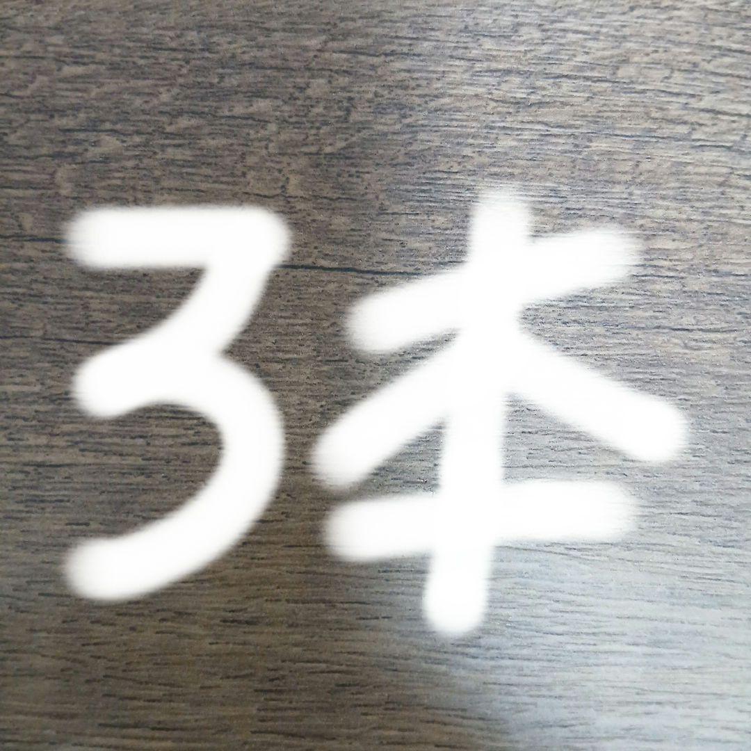 ～すいかくん～エムディアホイップウォッシュ洗顔フォーム３本セット箱のまま