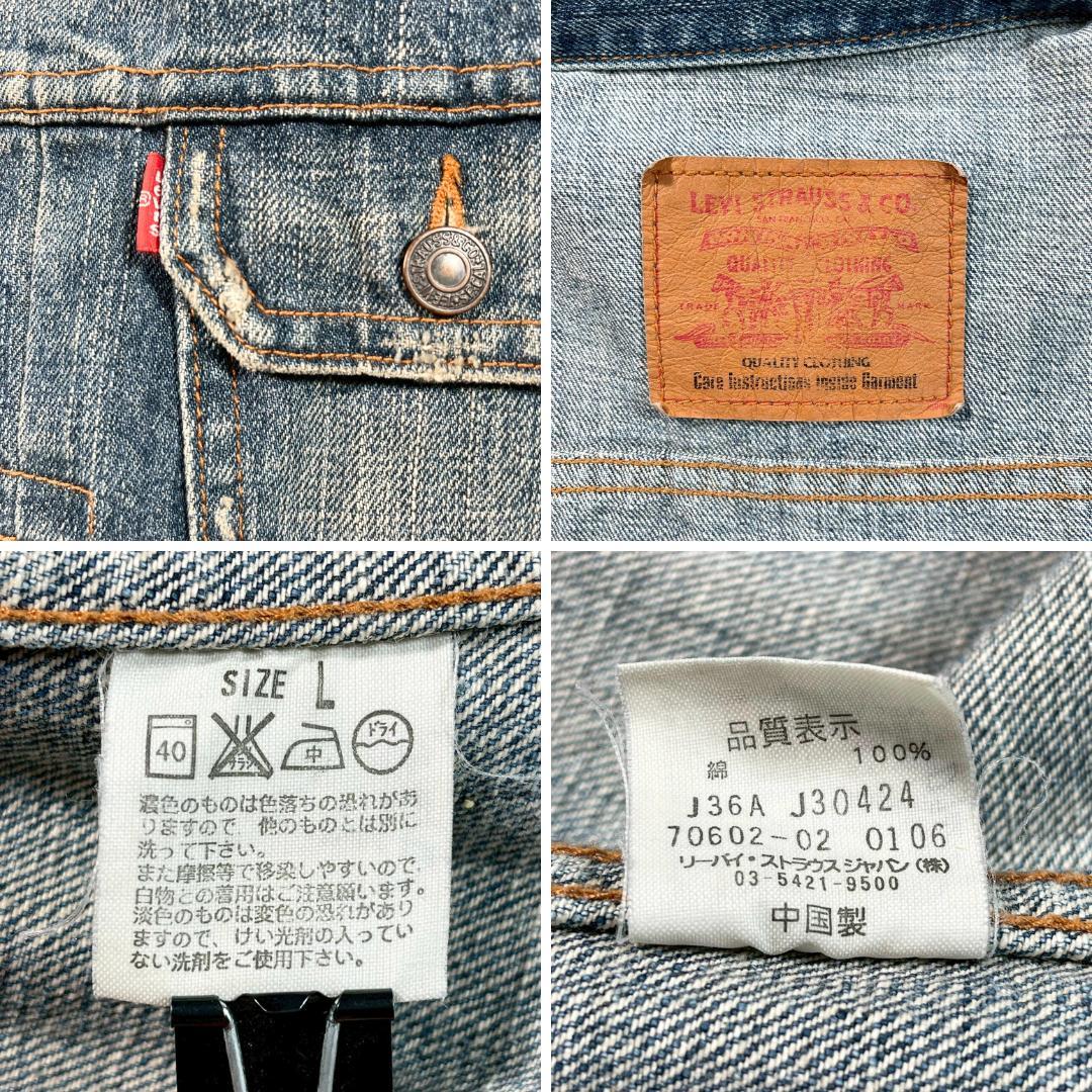 ✨美品/ZIPデザイン✨(L) リーバイス 4th 70602 デニムジャケット