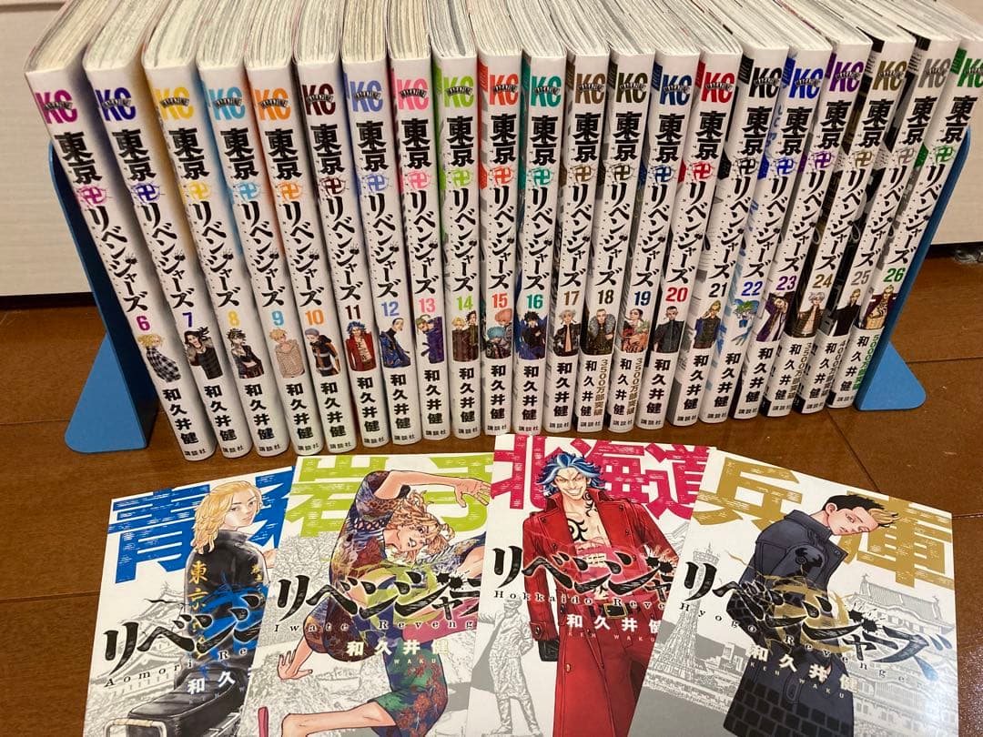 東京リベンジャーズ　５巻〜26巻　限定ポストカード4枚付き