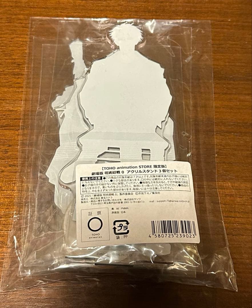 豪華版　劇場版　呪術廻戦0 Blu-ray 特典DVD付き+アクスタなど