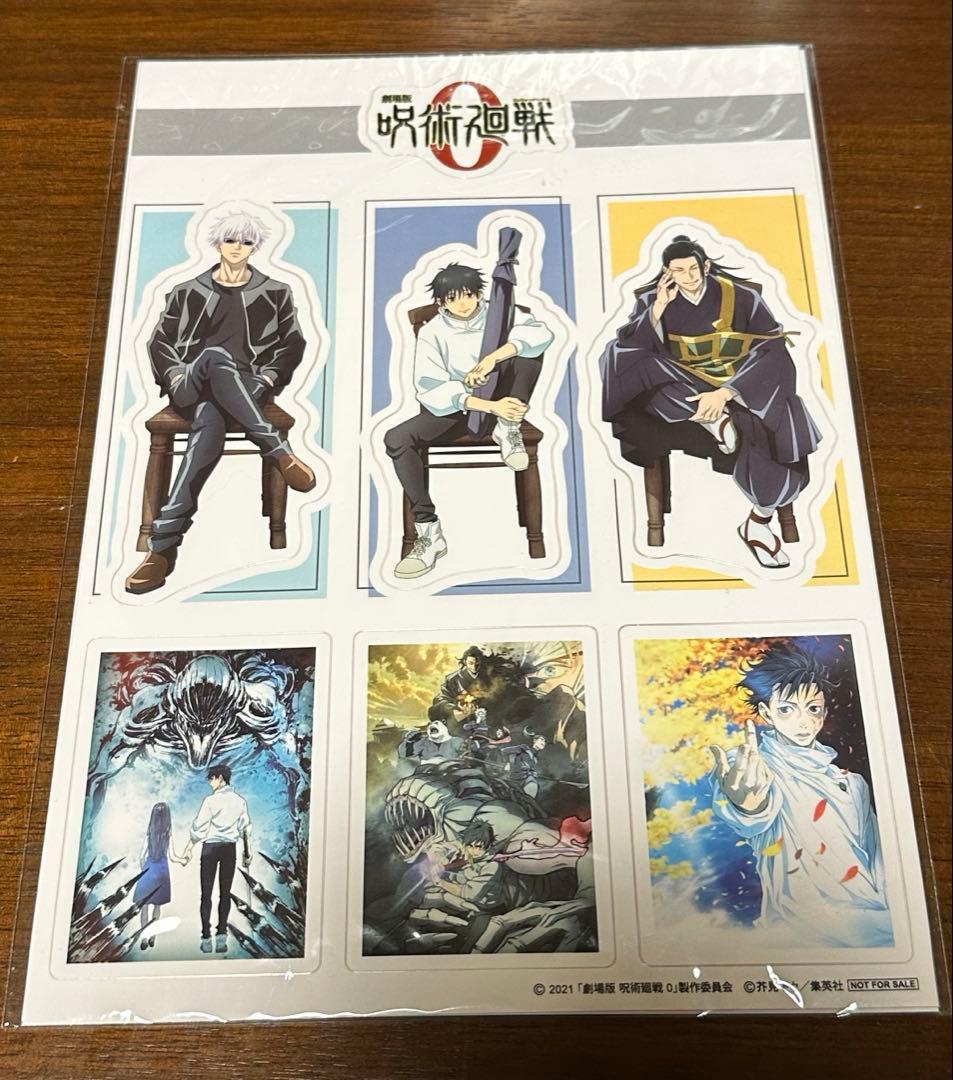 豪華版　劇場版　呪術廻戦0 Blu-ray 特典DVD付き+アクスタなど