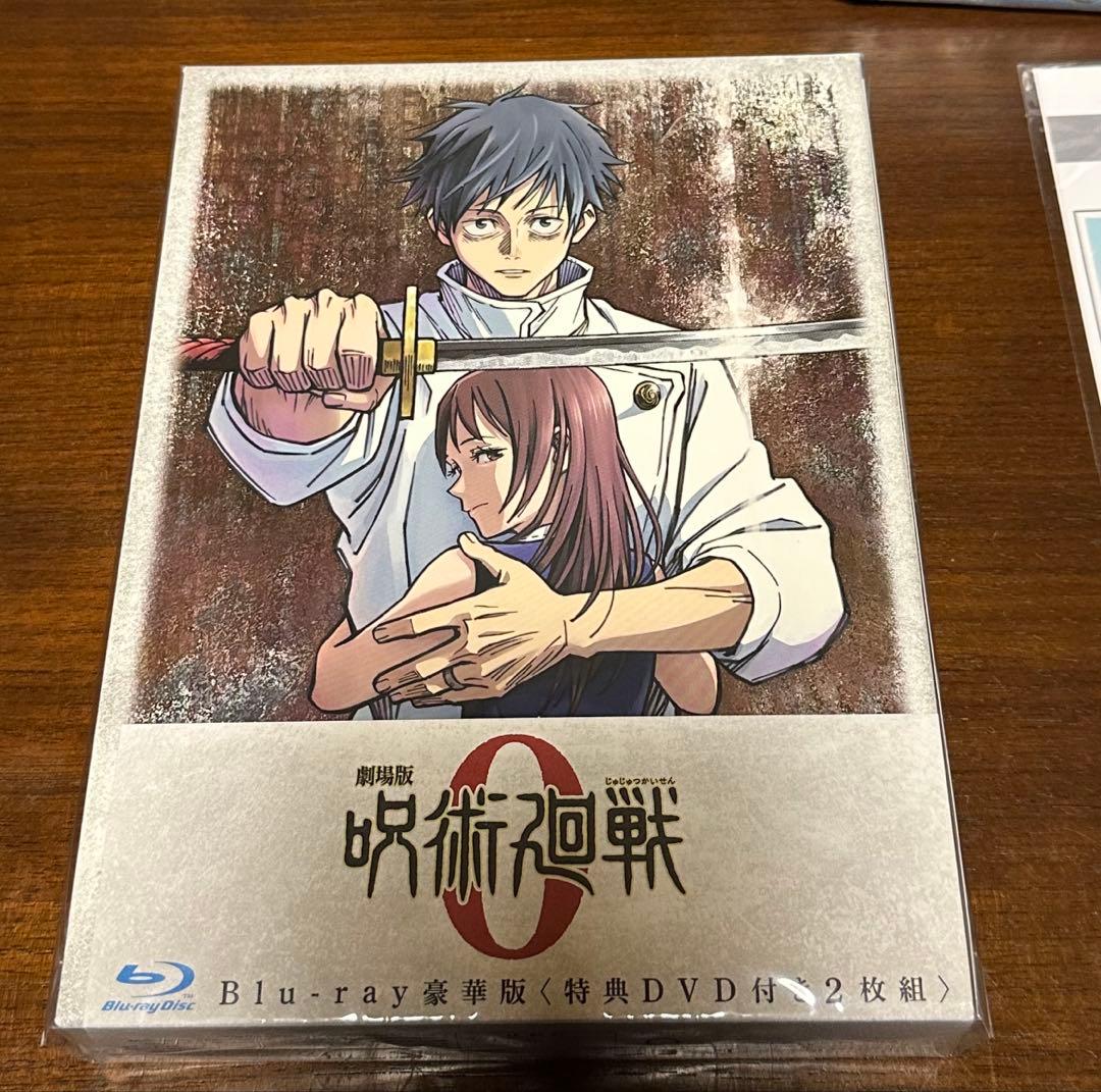 豪華版　劇場版　呪術廻戦0 Blu-ray 特典DVD付き+アクスタなど