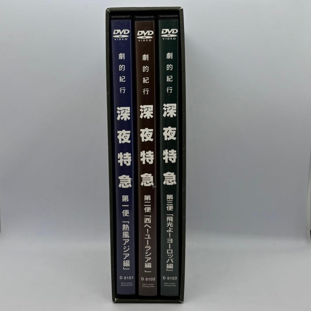 値下げ!! 劇的紀行 深夜特急〈DVD3枚組〉