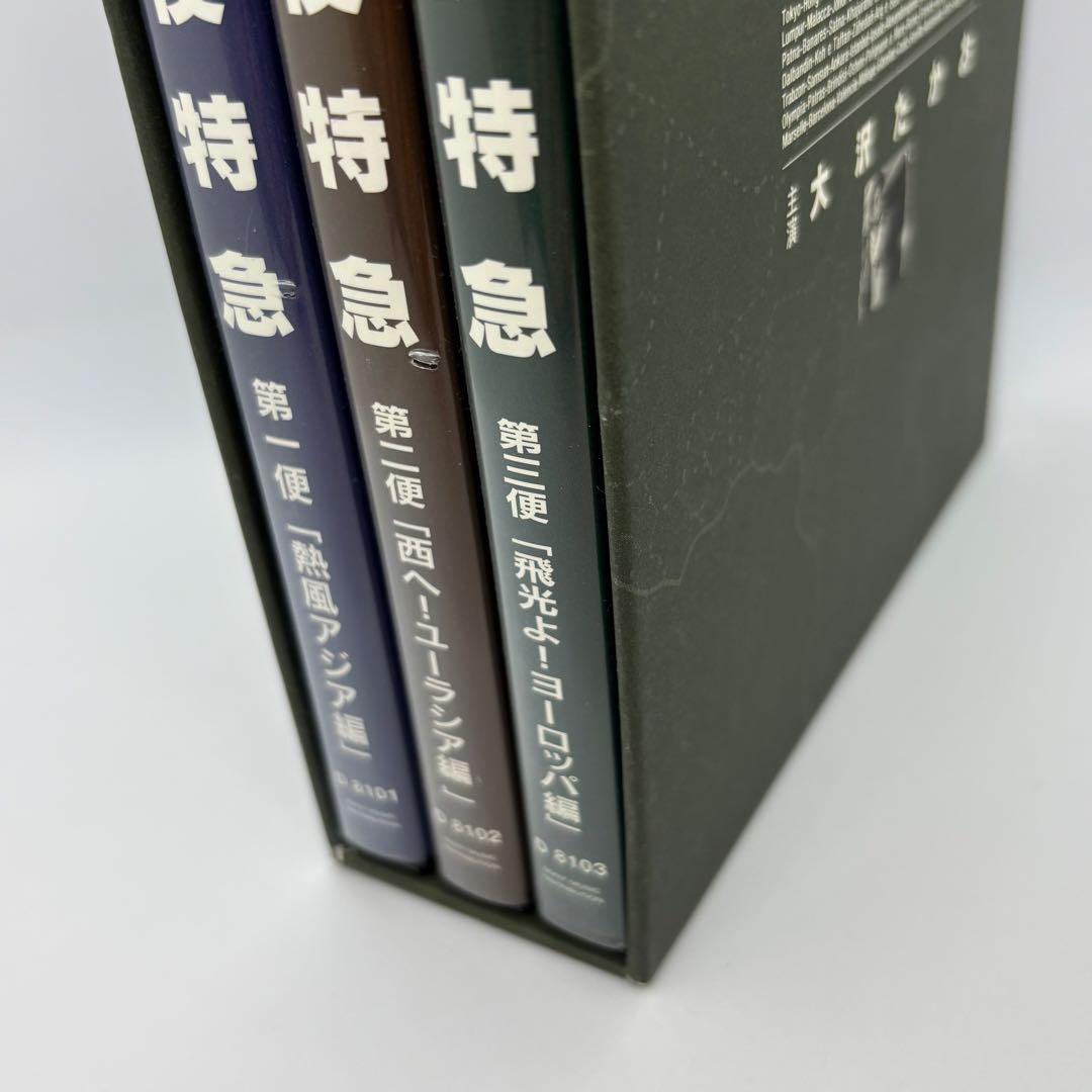値下げ!! 劇的紀行 深夜特急〈DVD3枚組〉