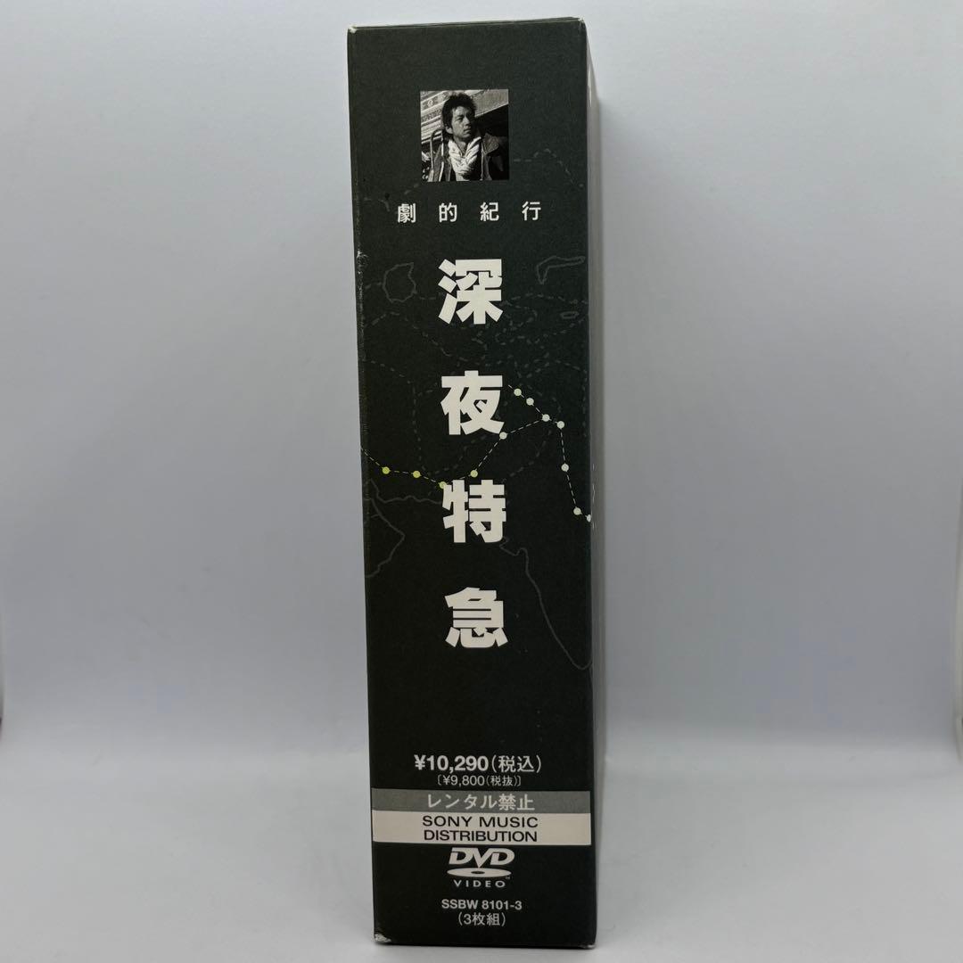 値下げ!! 劇的紀行 深夜特急〈DVD3枚組〉