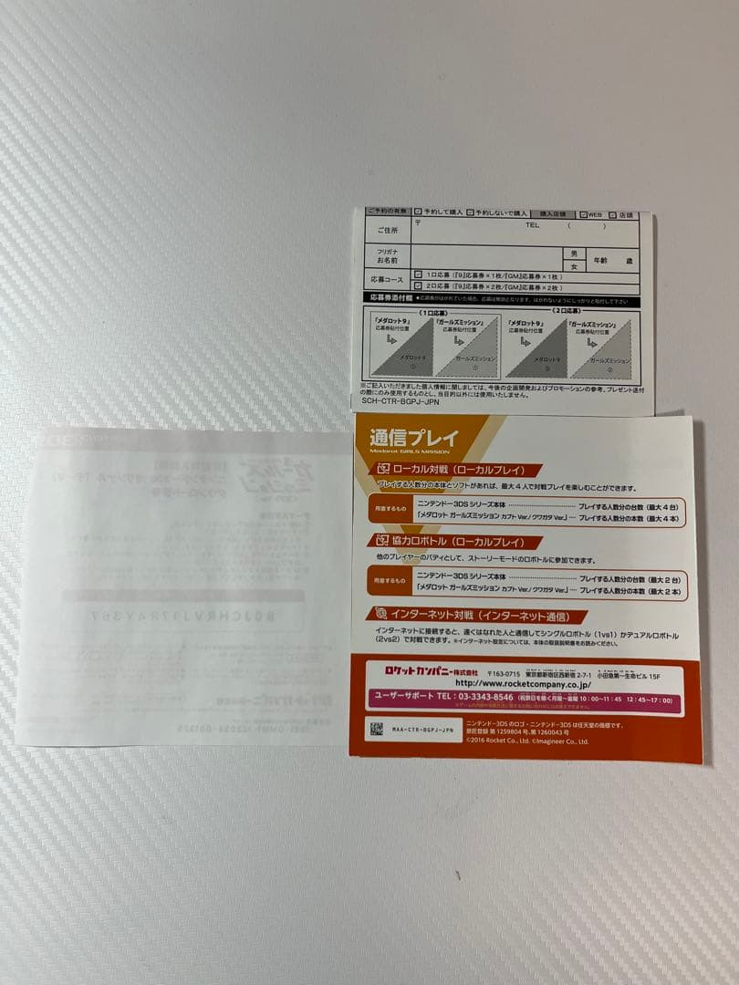 メダロット ガールズミッション カブトVer. NINTENDO 3DS
