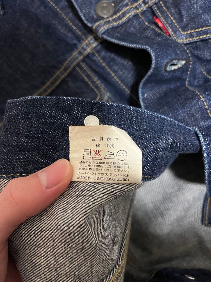 Levi's デニムジャケット 557 復刻