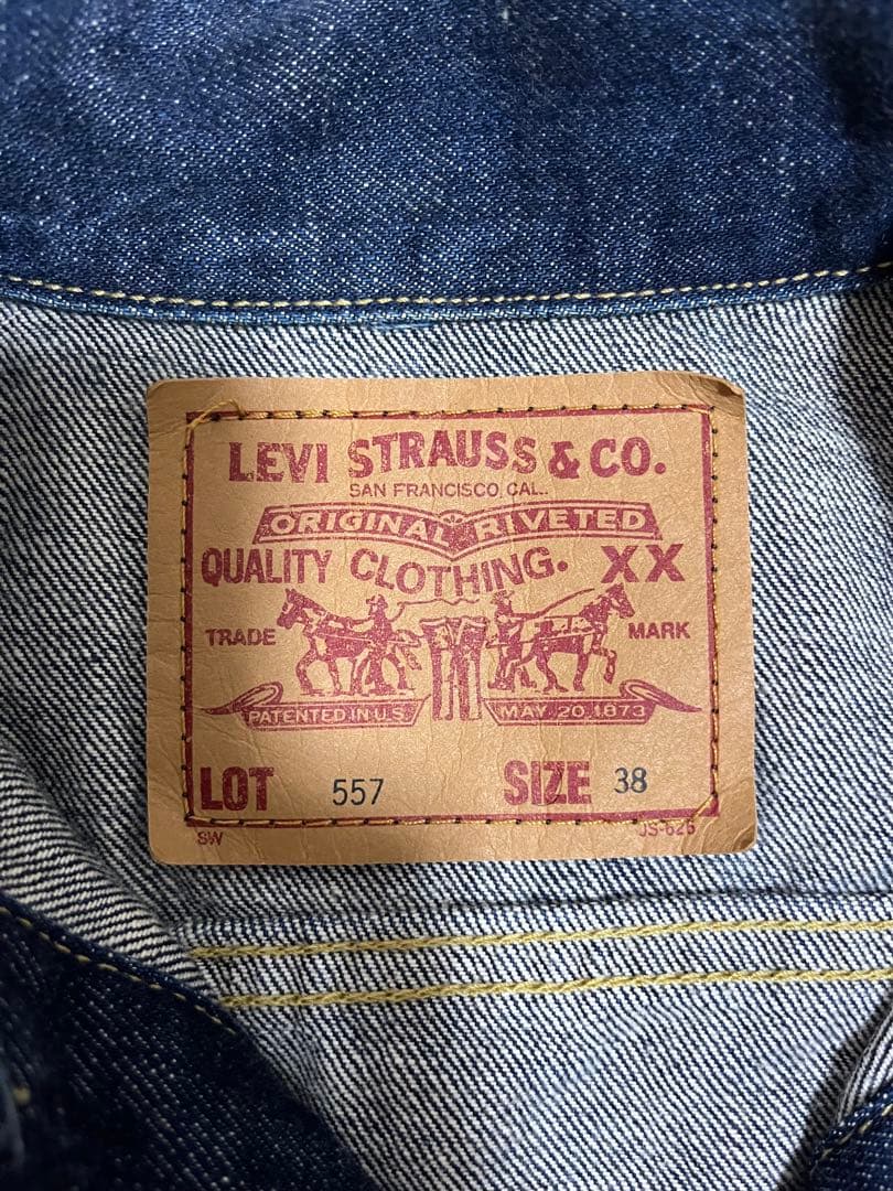 Levi's デニムジャケット 557 復刻