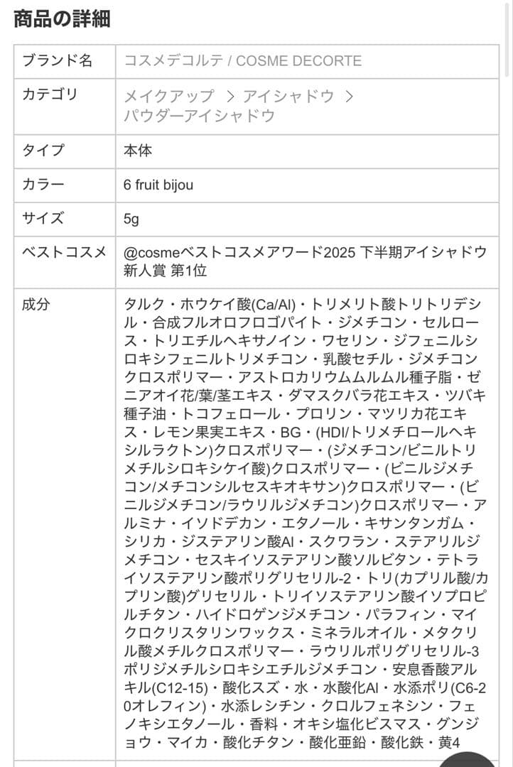 コスメデコルテ スキンシャドウ　デザイニングパレット 06