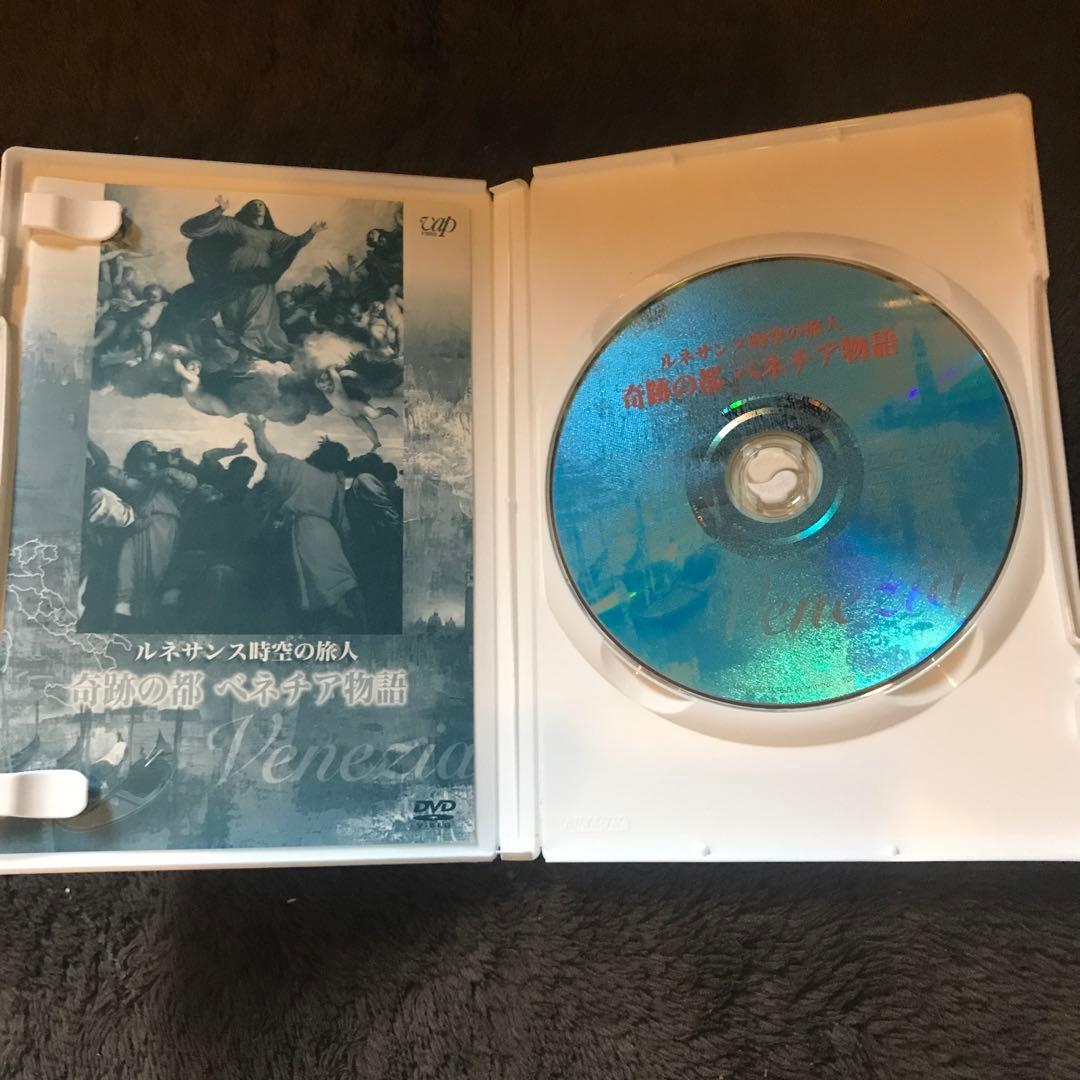「ルネサンス時空の旅人シリーズ」DVD4枚セット
