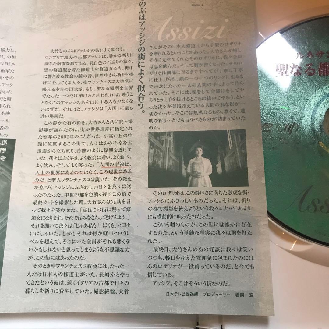 「ルネサンス時空の旅人シリーズ」DVD4枚セット