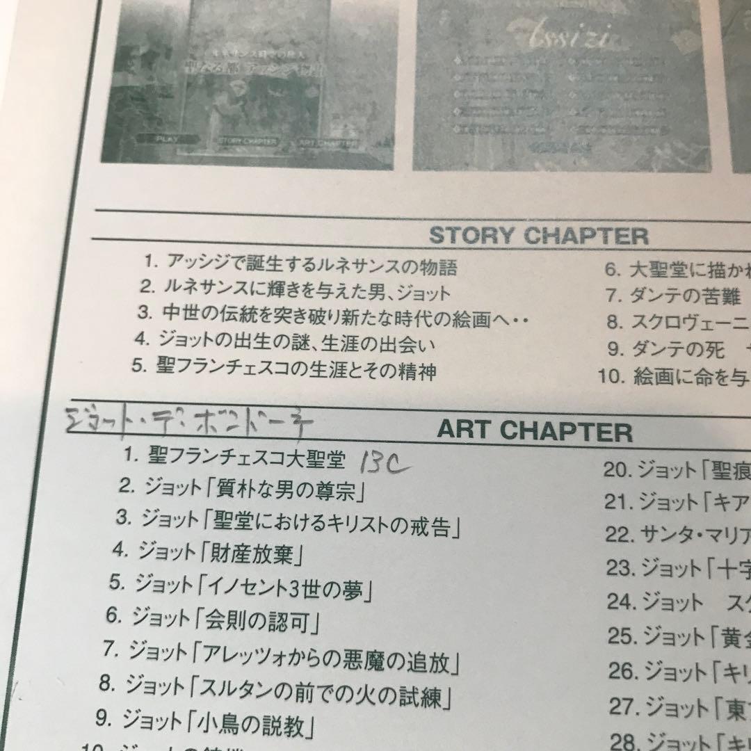「ルネサンス時空の旅人シリーズ」DVD4枚セット