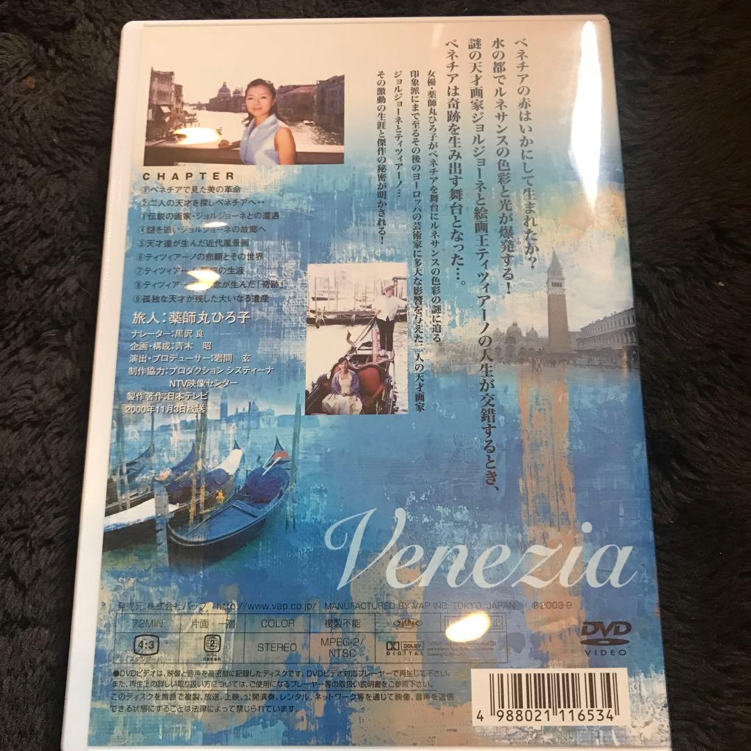「ルネサンス時空の旅人シリーズ」DVD4枚セット