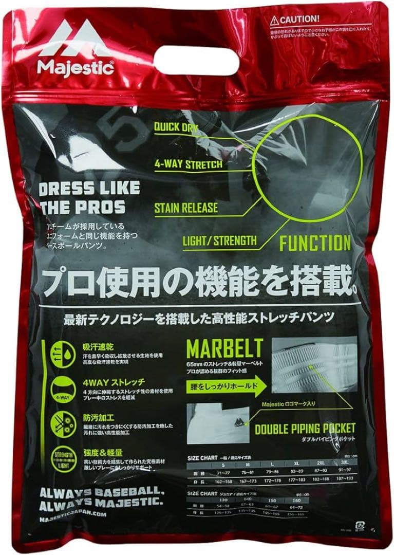 新品 Majestic PRO MODEL 野球ズボン白 定価12000円