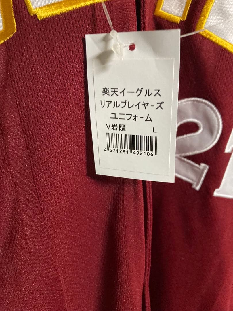 岩隈久志　楽天イーグルス　レプリカユニフォーム