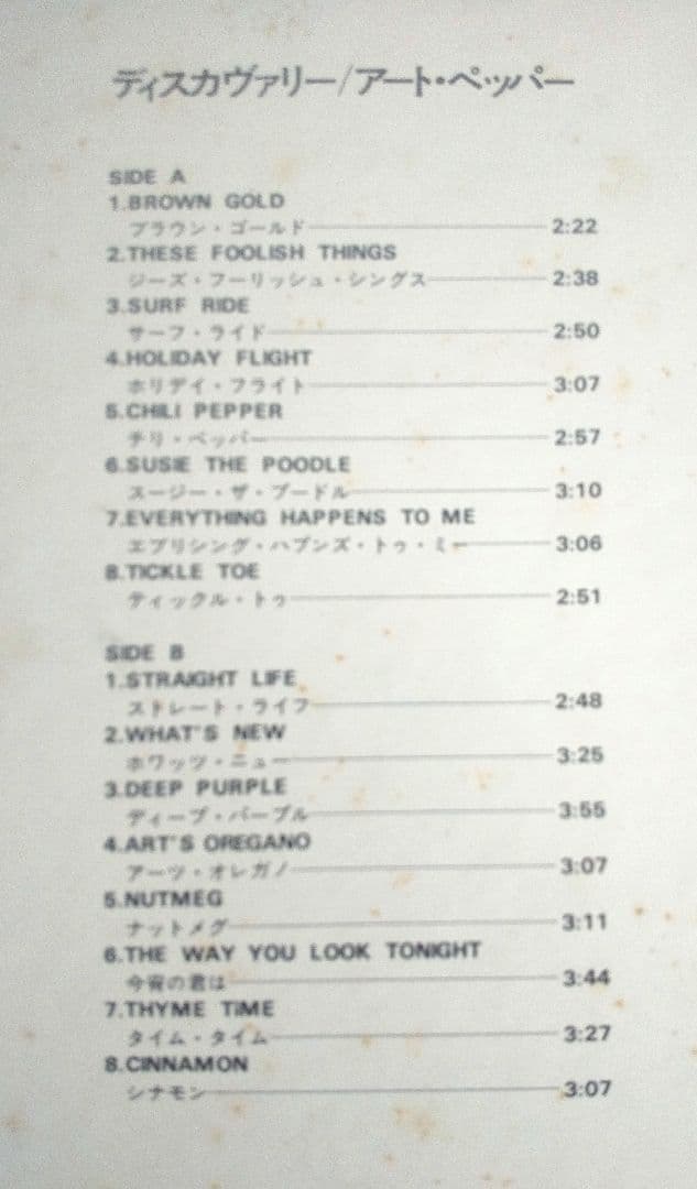 Art Pepper レコード