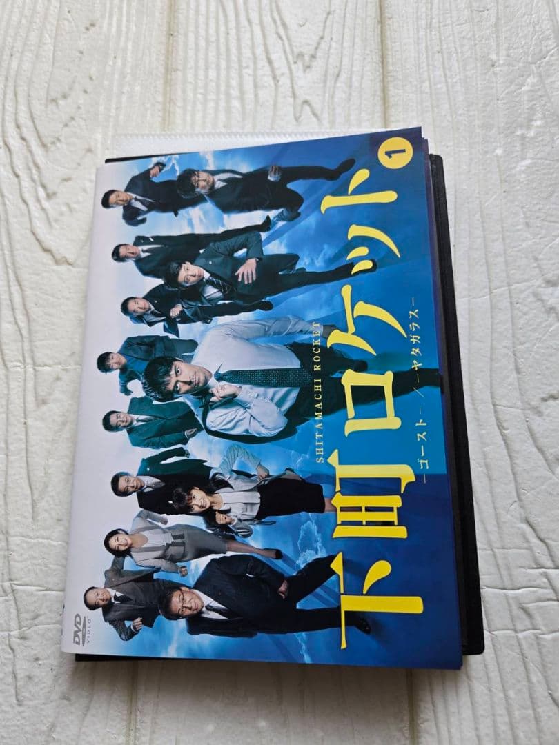 下町ロケット ゴースト ヤタガラス DVD　全巻セット　レンタル