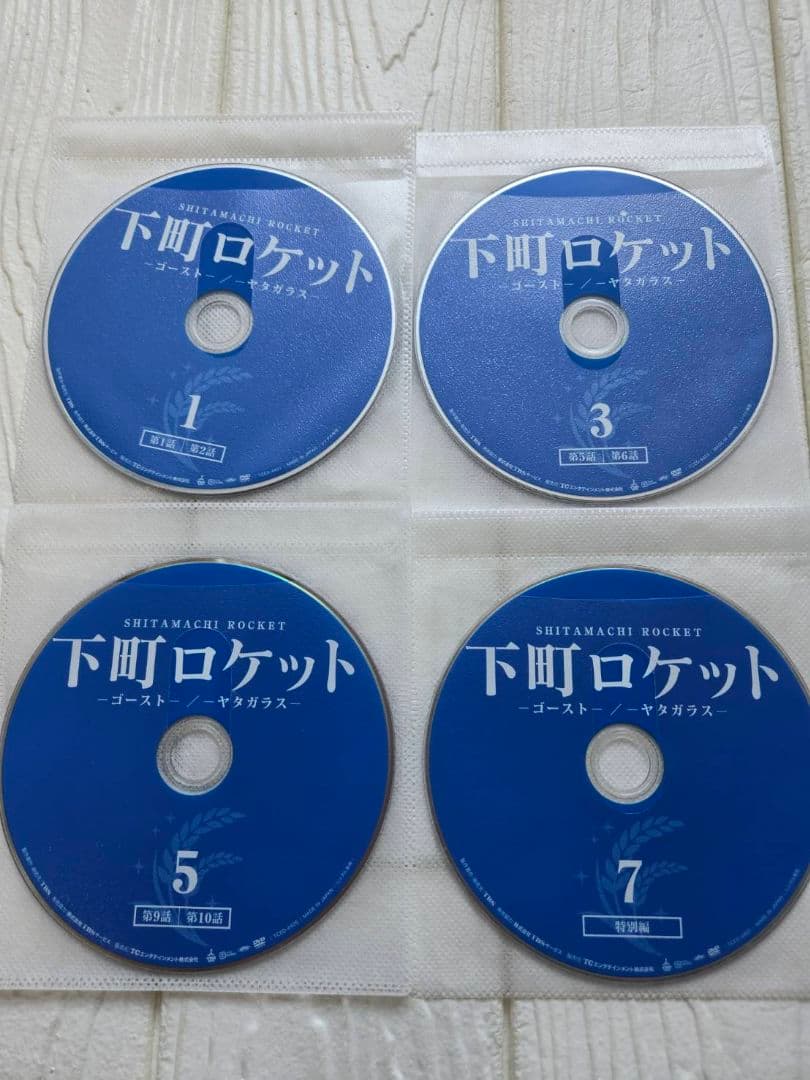 下町ロケット ゴースト ヤタガラス DVD　全巻セット　レンタル