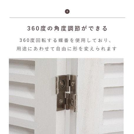 ４連パーテーション高さ148 アンティークホワイト系 衝立 間仕切り（976）