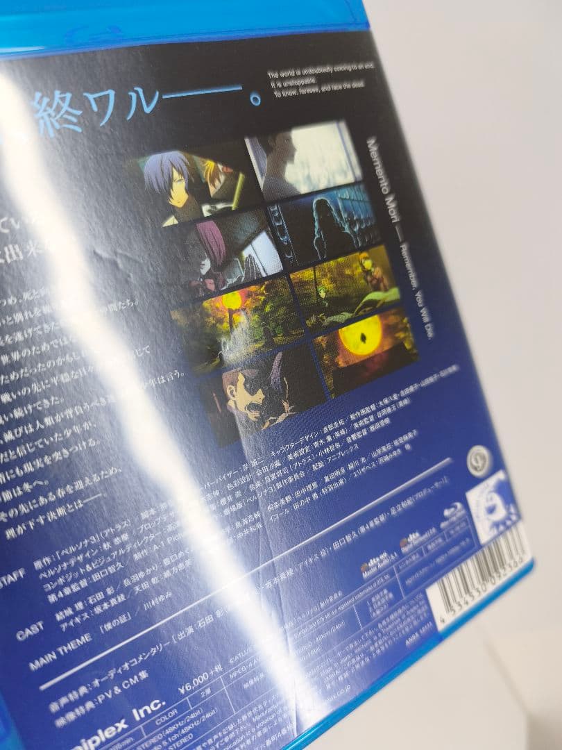 劇場版ペルソナ Blu-ray 全4巻