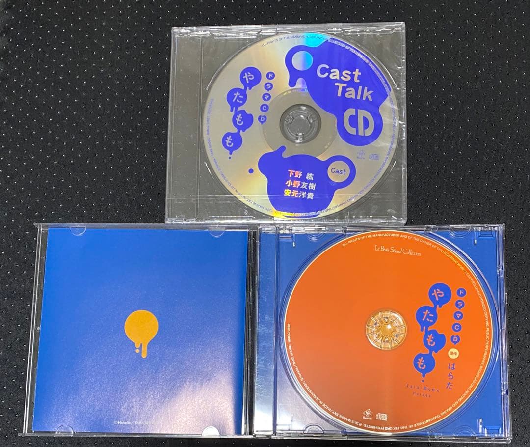 ドラマCD やたもも 全３巻 特典CD付 はらだ 下野紘 小野友樹 BLCD