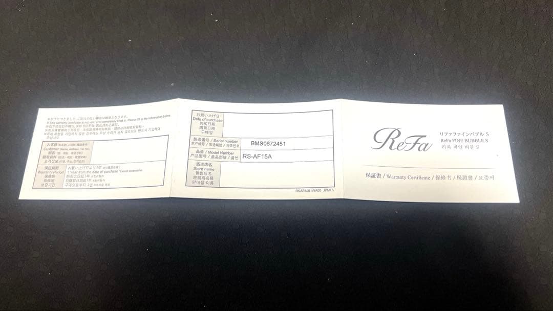 ReFa リファ ファインバブルS シルバー　RS-AF15A 中古