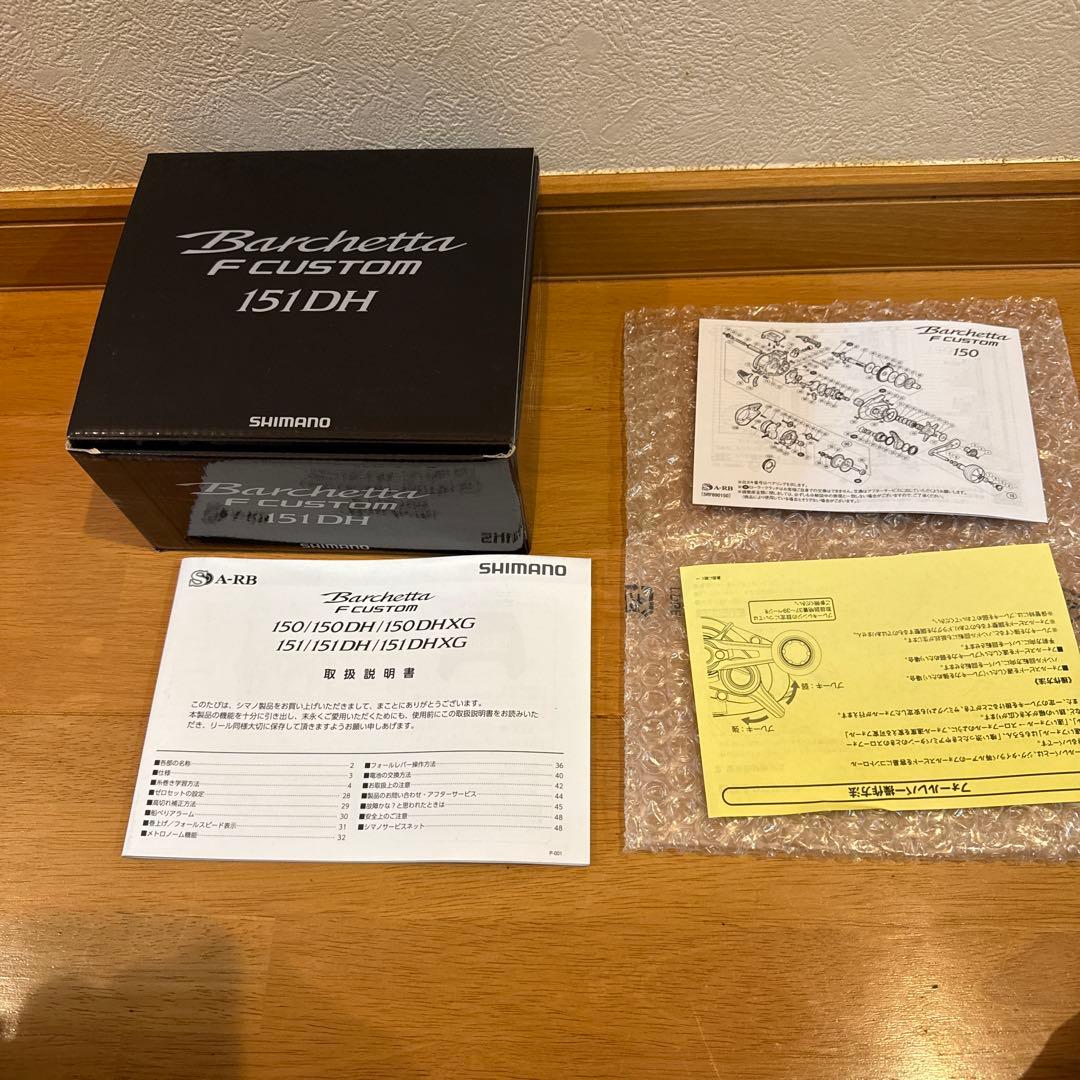 リール SHIMANO Barchetta Custom 151DH