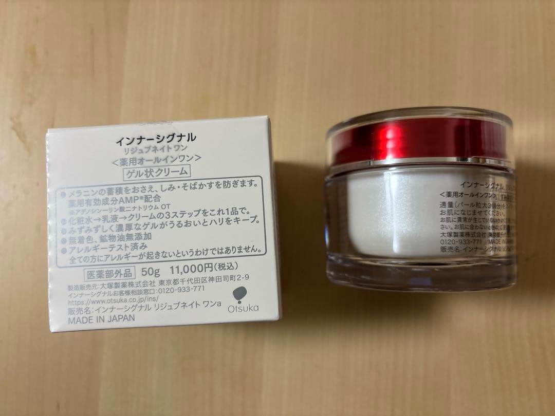 InnerSignal REJUVENATE ONE オールインワン