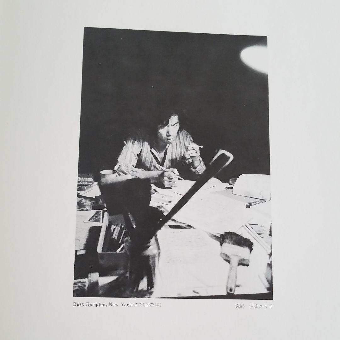 再値下げ☆池田満寿夫　BOOK WORK 特装限定本