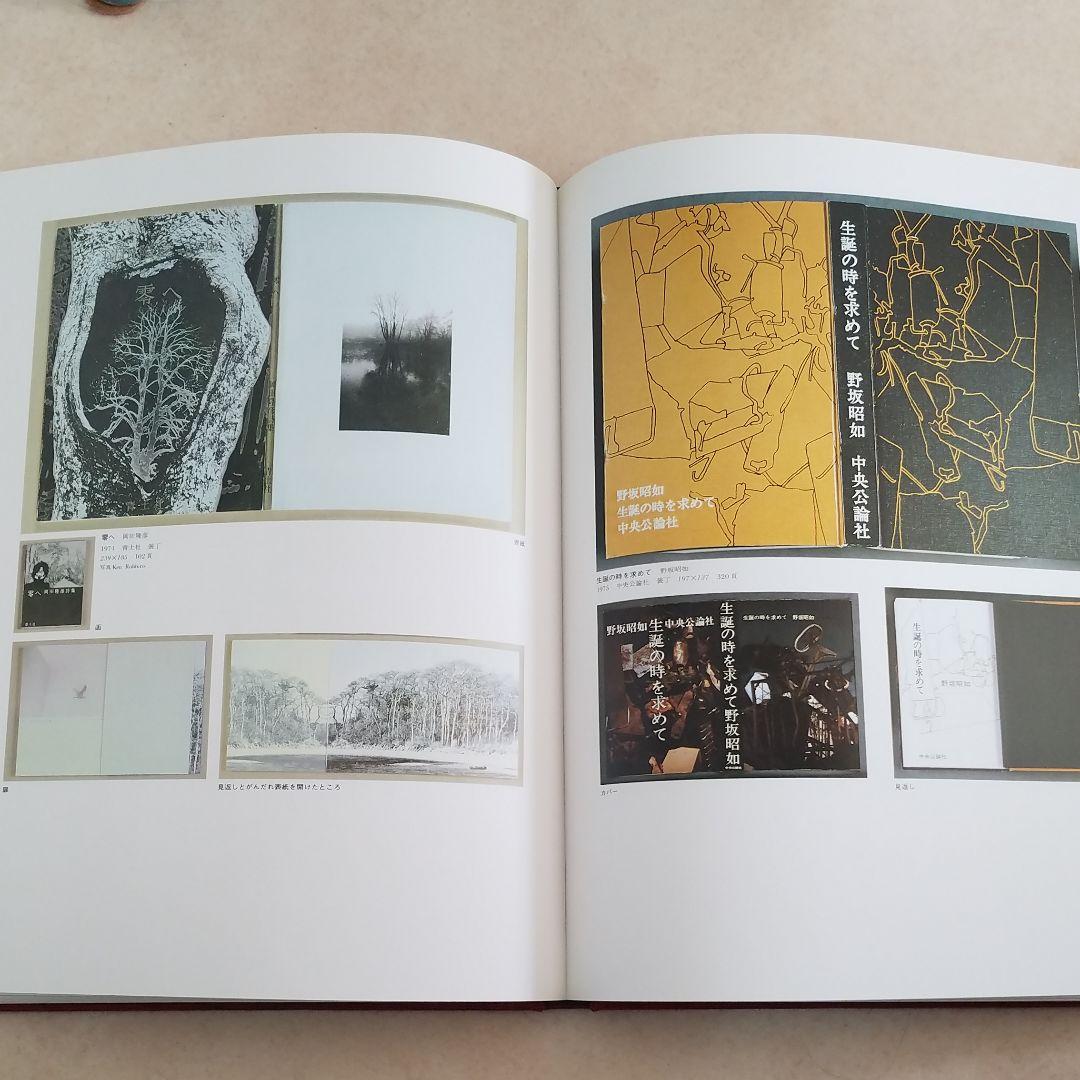 再値下げ☆池田満寿夫　BOOK WORK 特装限定本