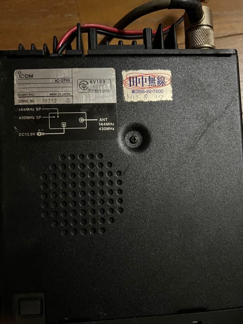 ICOM無線機