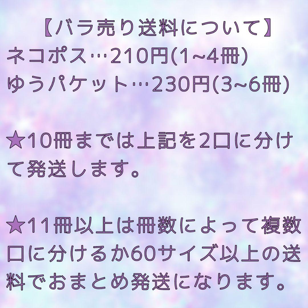 少女漫画60冊 まとめ売り【B】（2）