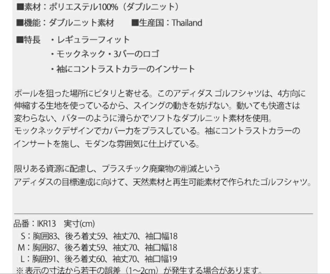 M 即日発送春夏新品定価21450円　アディダスゴルフ　レディース　セットアップ